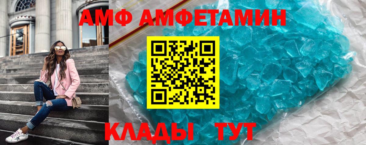 Амфетамин 98% Кандалакша
