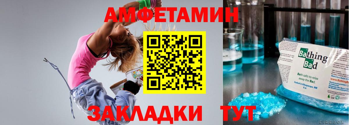 АМФЕТАМИН Розовый  Вход с VPN  АМФЕТАМИН  Кандалакша 