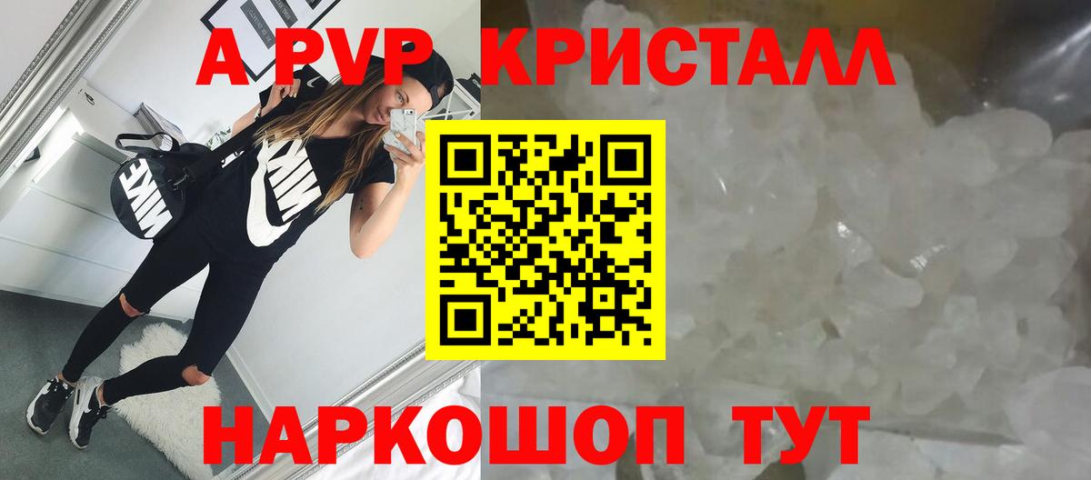 Альфа ПВП Соль Кандалакша