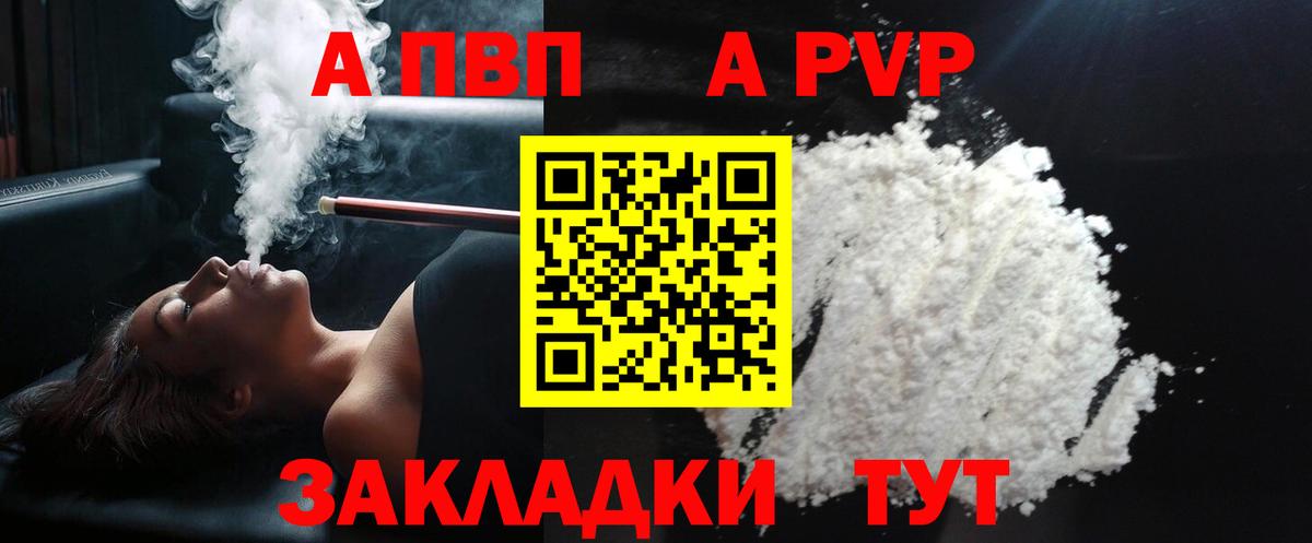 A PVP Crystall  Alpha PVP СК КРИС  Alfa_PVP СК КРИС  Кандалакша  хочу наркоту  Вход с VPN 