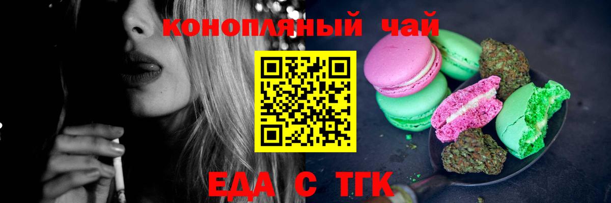 Canna-Cookies марихуана  Вход с VPN  Кандалакша 