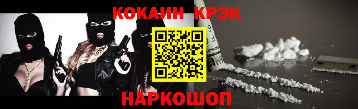 продажа наркотиков  Вход с VPN  Кокаин  Кандалакша  Кокаин 99% 