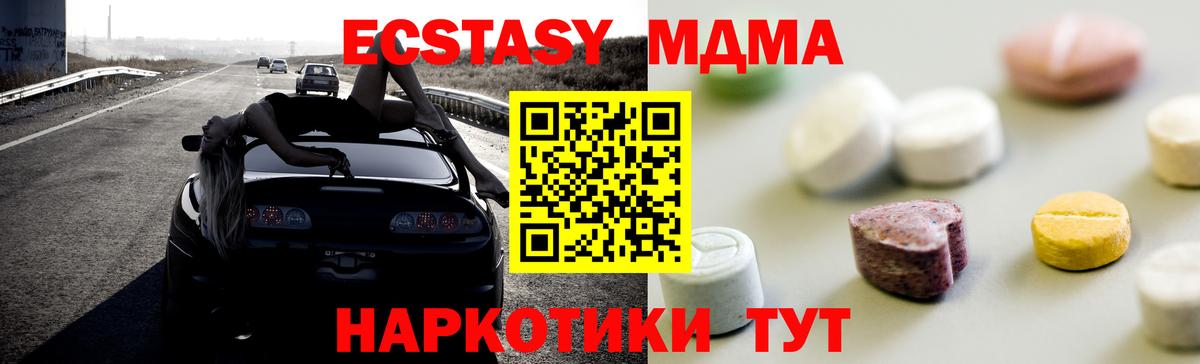 Экстази таблы  Ecstasy 280мг  Кандалакша  Вход с VPN 