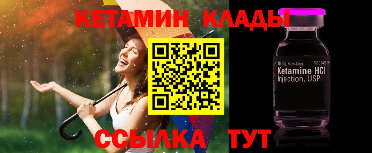 Кетамин ketamine Кандалакша