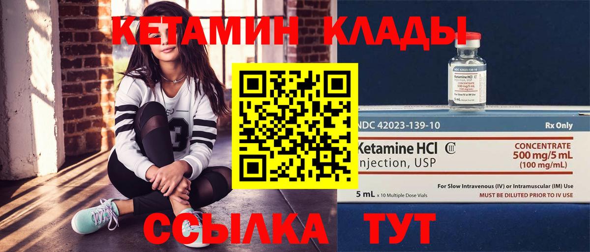 КЕТАМИН VHQ  Вход с VPN  Кандалакша 