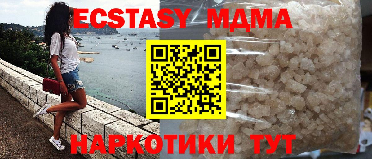 MDMA молли  Вход с VPN  MDMA кристаллы  Кандалакша 