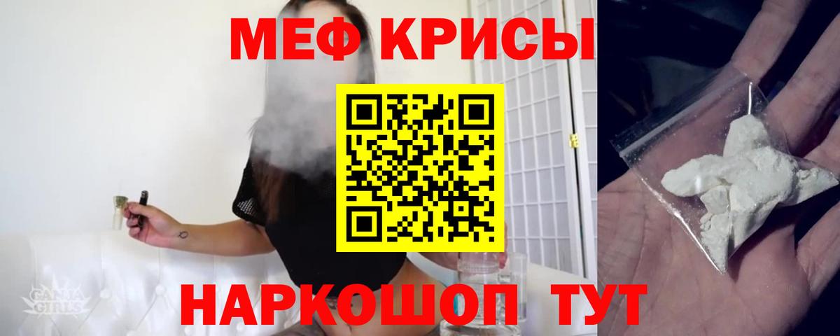 МЯУ-МЯУ мяу мяу  Меф  хочу наркоту  Вход с VPN  МЯУ-МЯУ  Мефедрон 4 MMC  Кандалакша 