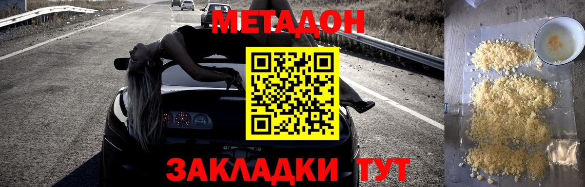 Метадон мёд  Вход с VPN  Кандалакша  МЕТАДОН кристалл 