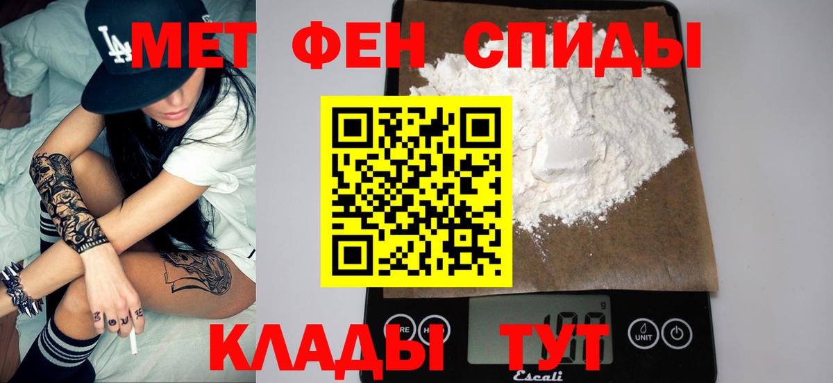 Первитин Methamphetamine  Первитин Methamphetamine  Вход с VPN  Кандалакша 