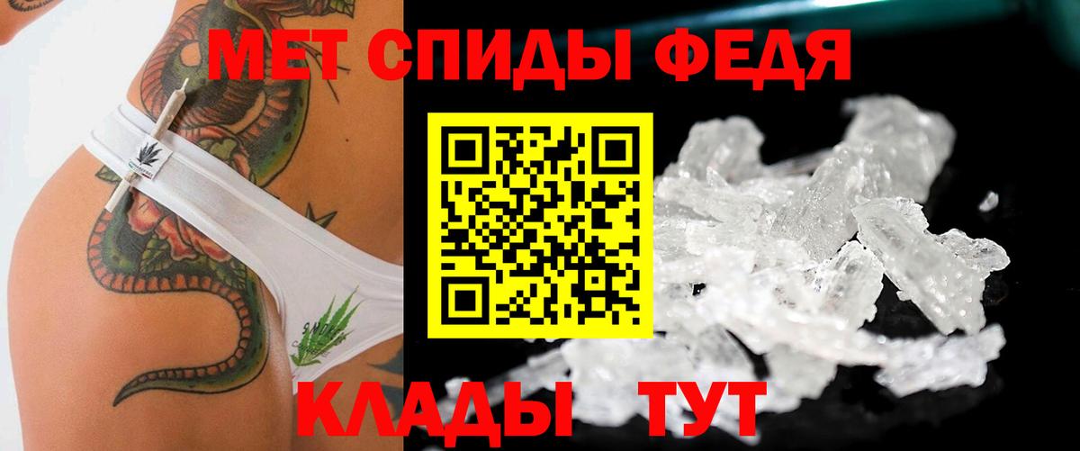 МЕТАМФЕТАМИН винт Кандалакша