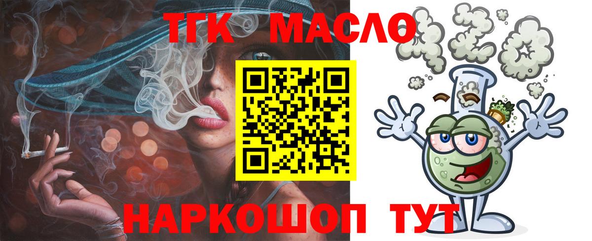 Кандалакша  Дистиллят ТГК вейп с тгк  Вход с VPN 